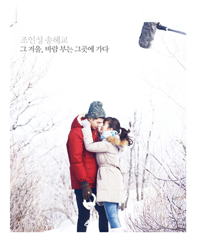 Sau một thời gian dài vắng bóng trên màn ảnh, Song Hye Kyo trở lại với vai diễn cô gái mù trong Ngọn gió mùa đông năm ấy. Bộ phim nhanh chóng thu hút sự quan tâm theo dõi của khán giả nhờ diễn xuất của cô bên nam tài tử điển trai Jo In Sung.
